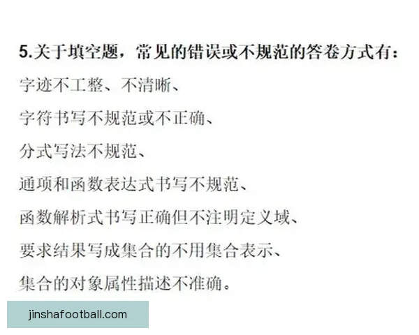 世界杯足球竞猜预测全攻略 提升你的胜率与分析技巧